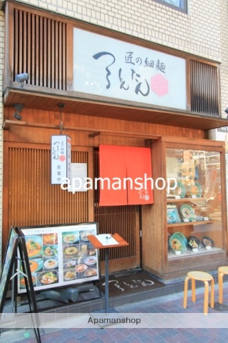 飲食店　つるとんたん（飲食店）まで20m