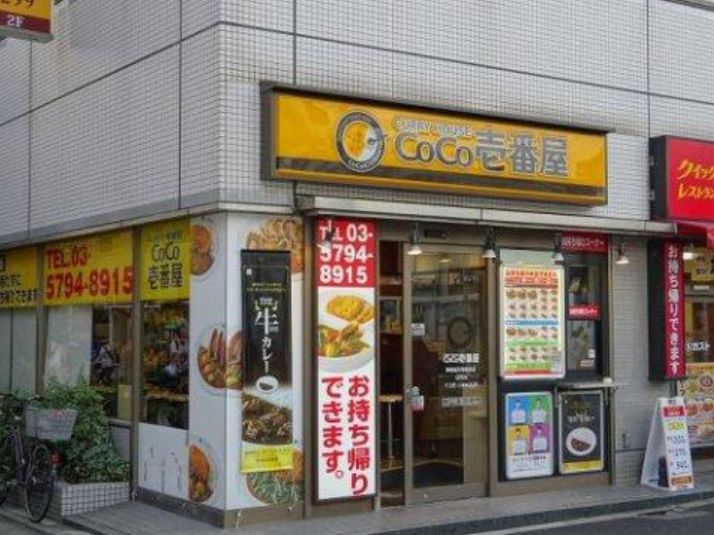 飲食店　CoCo壱番屋東急祐天寺駅前店（飲食店）まで359m