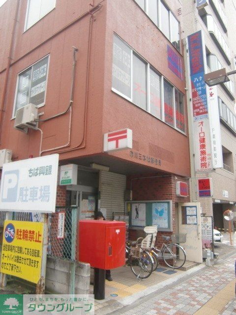 郵便局　市川郵便局（郵便局）まで136m