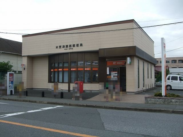 郵便局　木更津請西郵便局（郵便局）まで500m
