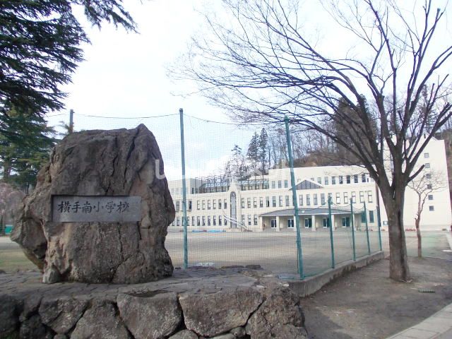 小学校　横手市立横手南小学校（小学校）まで640m