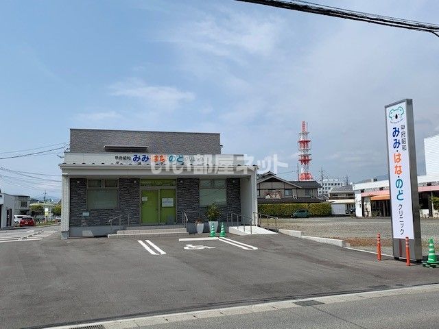 病院　甲府昭和みみはなのどクリニック（病院）まで1161m