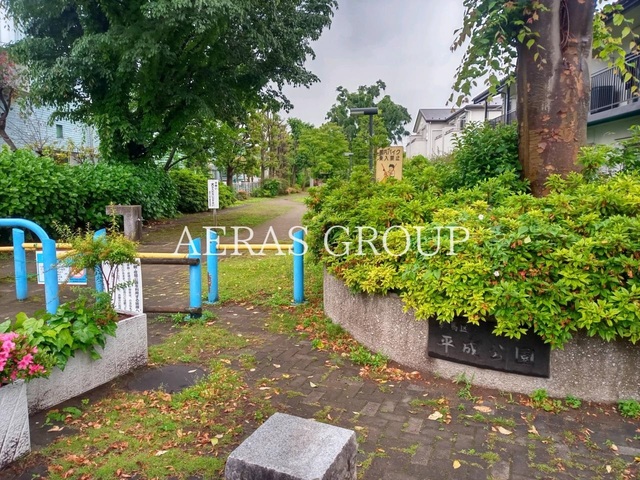 公園　練馬区立 平成公園（公園）まで402m