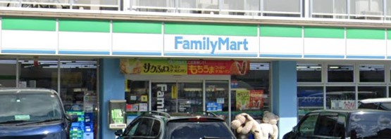 コンビニ　ファミリーマート 登戸小学校前店（コンビニ）まで535m