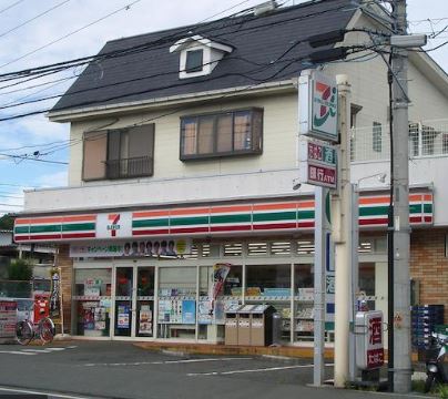 コンビニ　セブンイレブン 藤沢中高倉店（コンビニ）まで400m