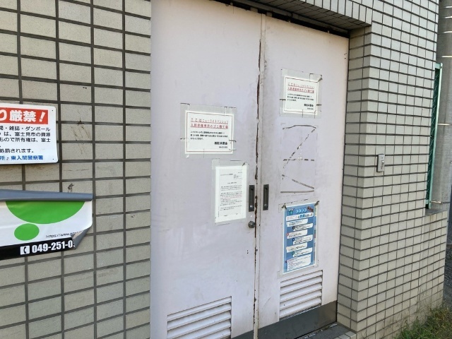 その他共有部分　ゴミ置き場