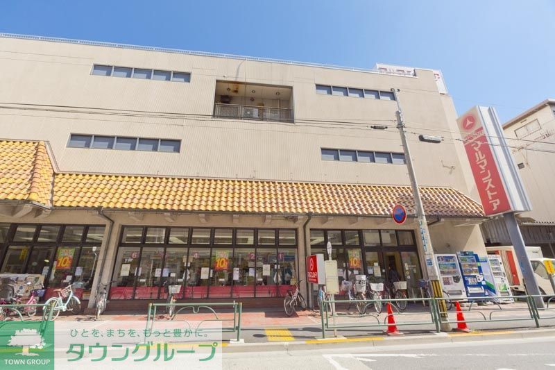 スーパー　マルマンストア中野店（スーパー）まで470m