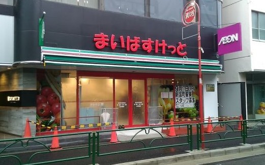 スーパー　まいばすけっと新富町駅東店（スーパー）まで329m