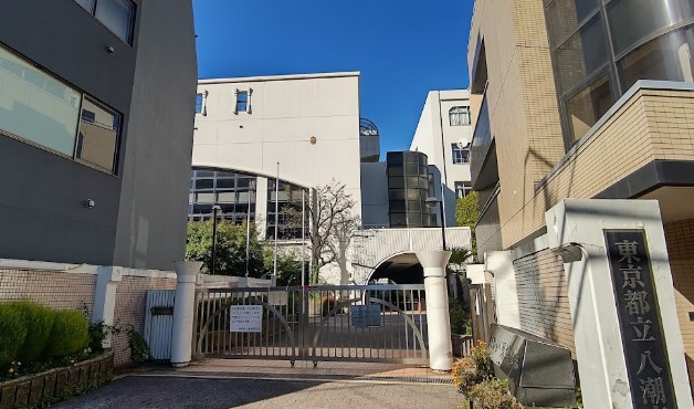 高校・高専　東京都立八潮高等学校（高校・高専）まで236m