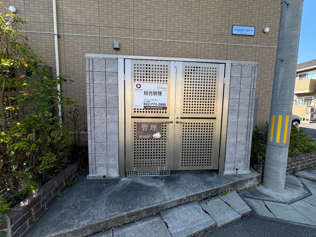 その他共有部分　敷地内ごみ置き場・忙しい朝に助かります♪