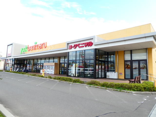スーパー　ヨークベニマル上谷刈店（スーパー）まで700m