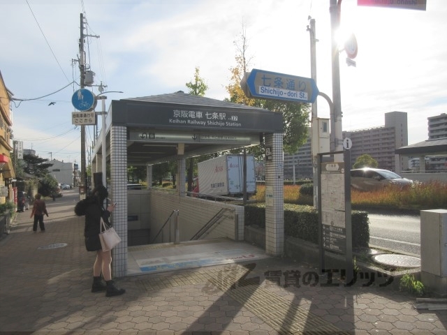 その他　京阪七条駅２番出口（その他）まで1400m