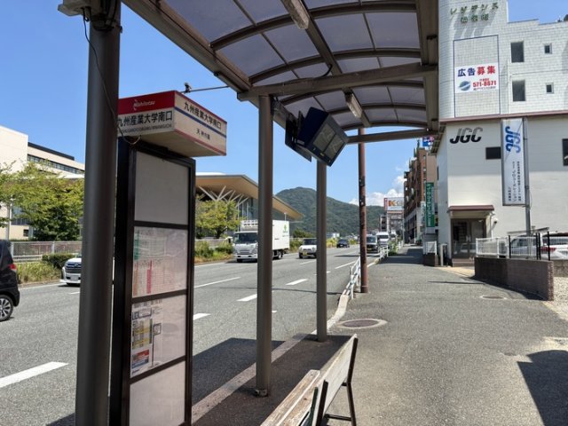 その他　九州産業大学南口バス停（３２４ｍ）