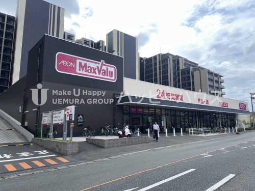 スーパー　マックスバリュ　下大利店（スーパー）まで181m