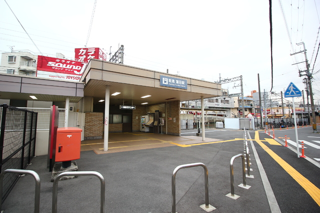 その他　阪急富田駅（その他）まで270m
