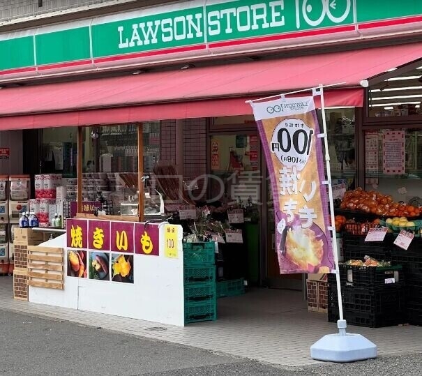 コンビニ　ローソンストア100川崎矢上店（コンビニ）まで541m