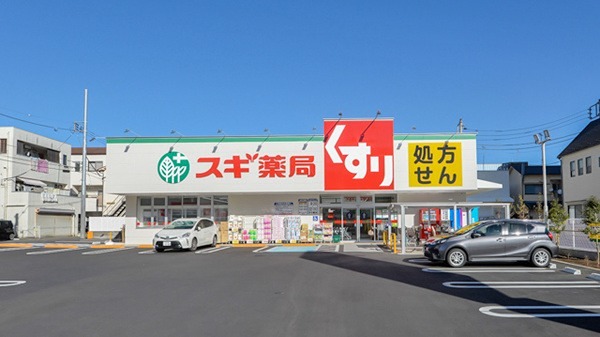 ドラックストア　スギ薬局 八王子八木町店（ドラッグストア）まで350m