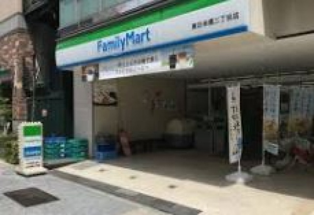 コンビニ　ファミリーマート東日本橋二丁目店（コンビニ）まで212m