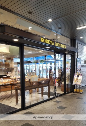 飲食店　ＫＯＢＥＹＡ　ＫＩＴＣＨＥＮ（飲食店）まで1300m