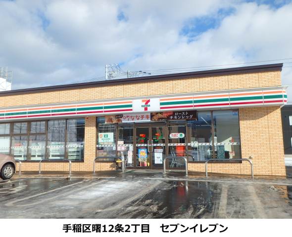 コンビニ　セブン－イレブン札幌曙１２条店（コンビニ）まで111m