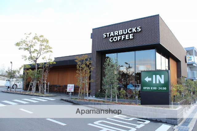 飲食店　スターバックスコーヒー 吹田山田店（飲食店）まで960m
