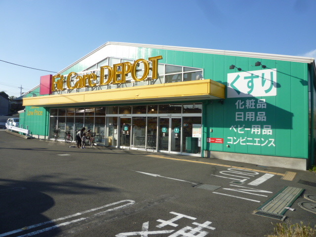 ドラックストア　フィットケアデポ長津田みなみ台店（ドラッグストア）まで480m