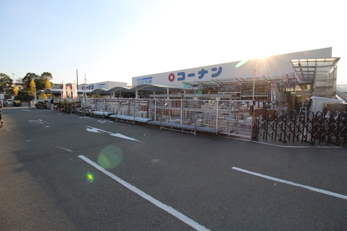 ホームセンター　コーナン（ホームセンター）まで1200m