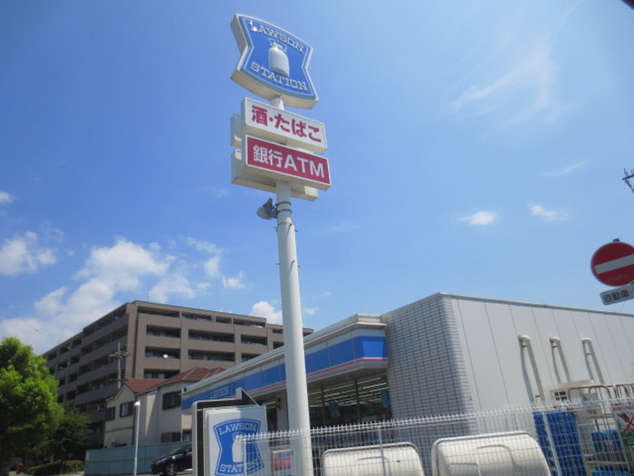 コンビニ　ローソン（コンビニ）まで550m