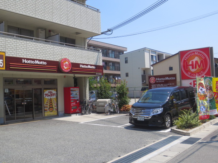 その他　ホットモット（その他）まで630m