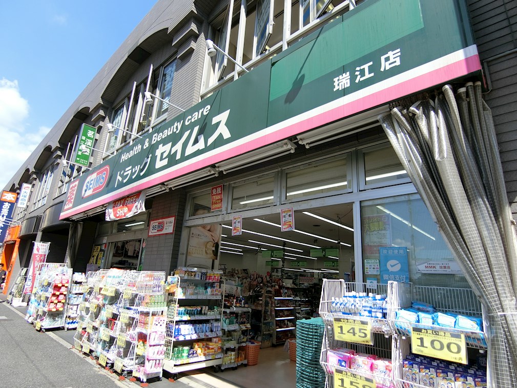 ドラックストア　ドラッグセイムス 瑞江店（ドラッグストア）まで451m