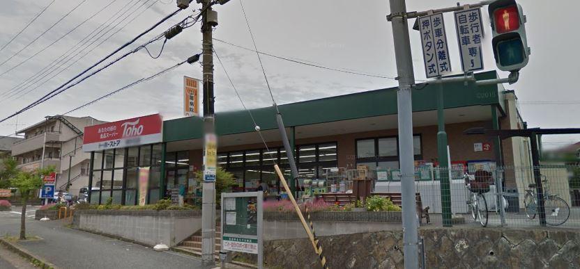 スーパー　業務スーパー 三木店 ぎょうむすーぱーみきてん（スーパー）まで1172m