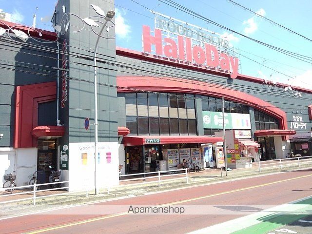 スーパー　ハローデイ松崎店（スーパー）まで1100m