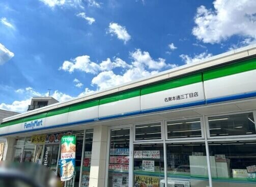 コンビニ　ファミリーマート名東本通三丁目店（コンビニ）まで1367m