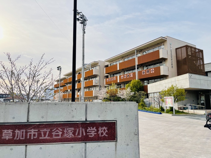 小学校　谷塚小学校（小学校）まで400m