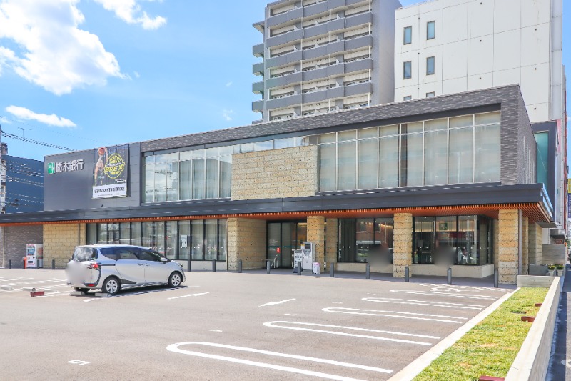 銀行　栃木銀行宇都宮東支店（銀行）まで573m