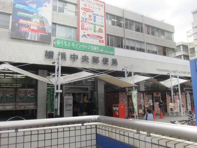 郵便局　★★横浜中央郵便局（郵便局）まで419m