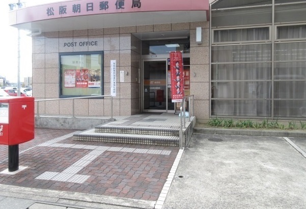 郵便局　朝日郵便局（郵便局）まで300m