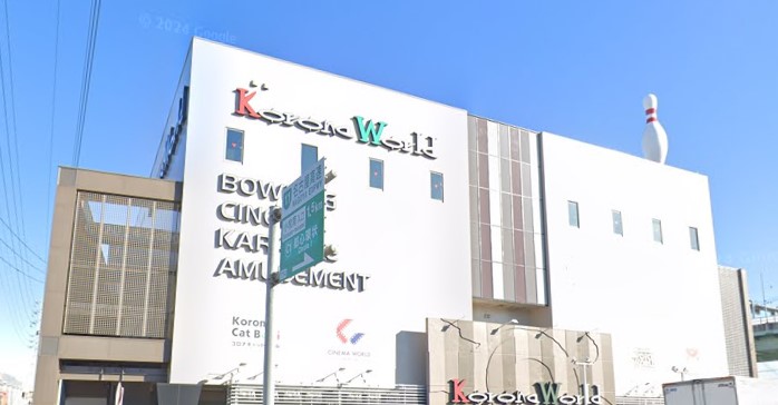 その他　小牧コロナシネマワールド（その他）まで866m