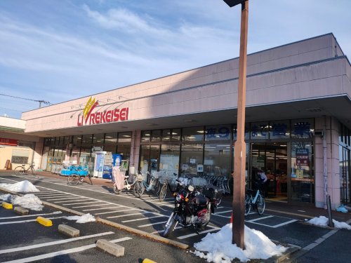 スーパー　リブレ京成 アルビス前原店（スーパー）まで204m