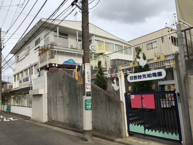 幼稚園・保育園　日吉台光幼稚園（幼稚園・保育園）まで298m