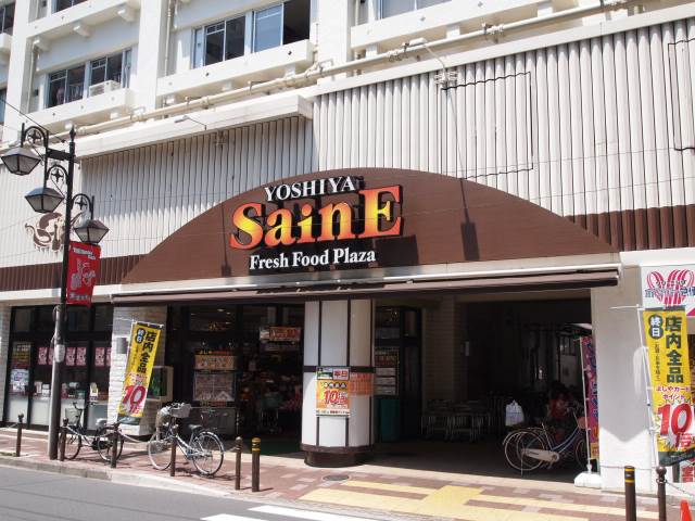 スーパー　よしや　常盤台店（スーパー）まで376m