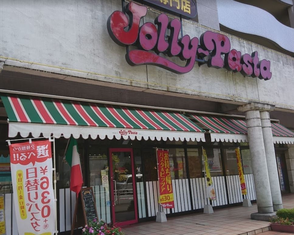 その他　ジョリーパスタ 青葉台店（その他）まで496m