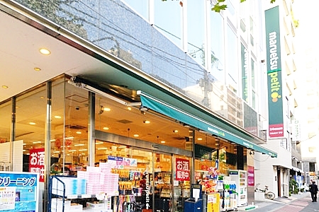 スーパー　マルエツプチ五反田店（スーパー）まで384m