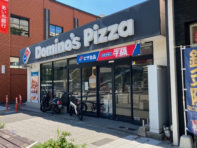 飲食店　ドミノ・ピザ桜山店（飲食店）まで388m