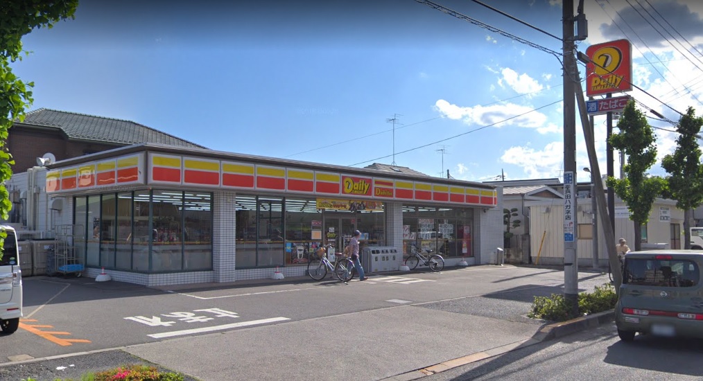 コンビニ　デイリーヤマザキ足立島根店（コンビニ）まで381m