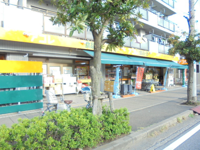 スーパー　アコレ相之川２丁目店（スーパー）まで245m