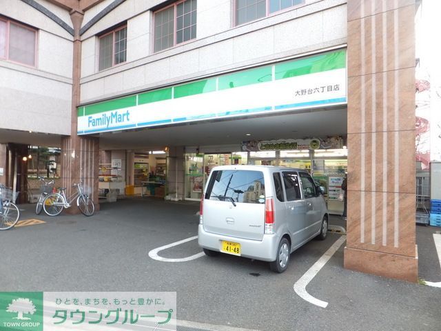 コンビニ　ファミリーマート大野台二丁目店（コンビニ）まで540m