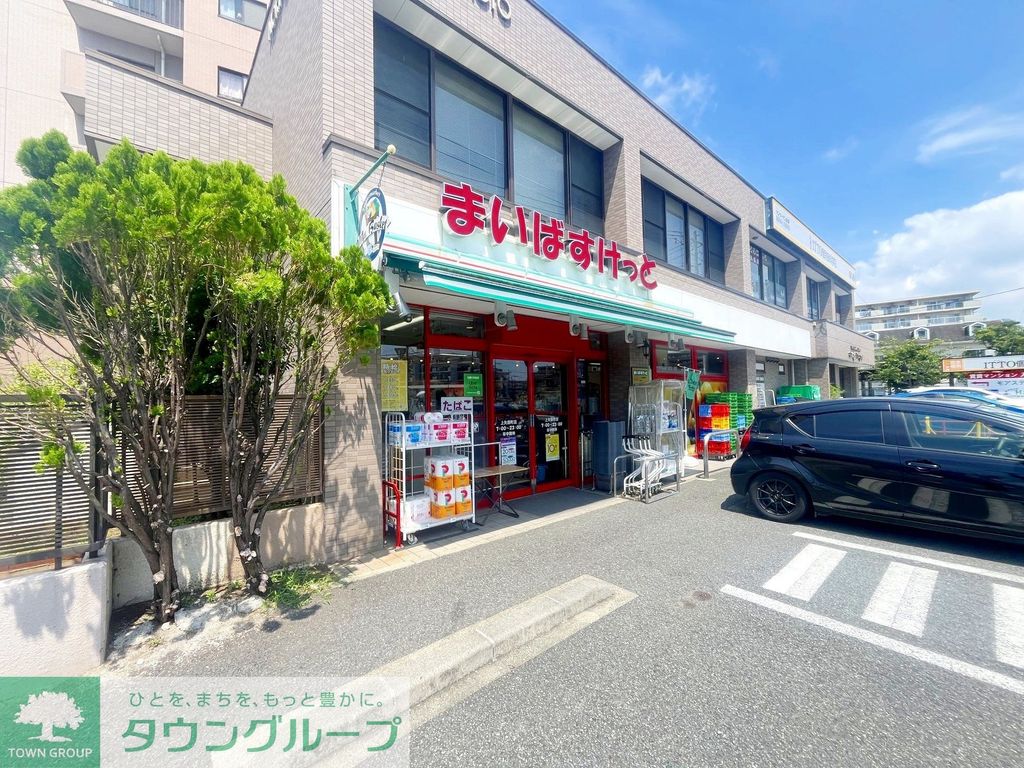 スーパー　まいばすけっと上矢部町店（スーパー）まで570m