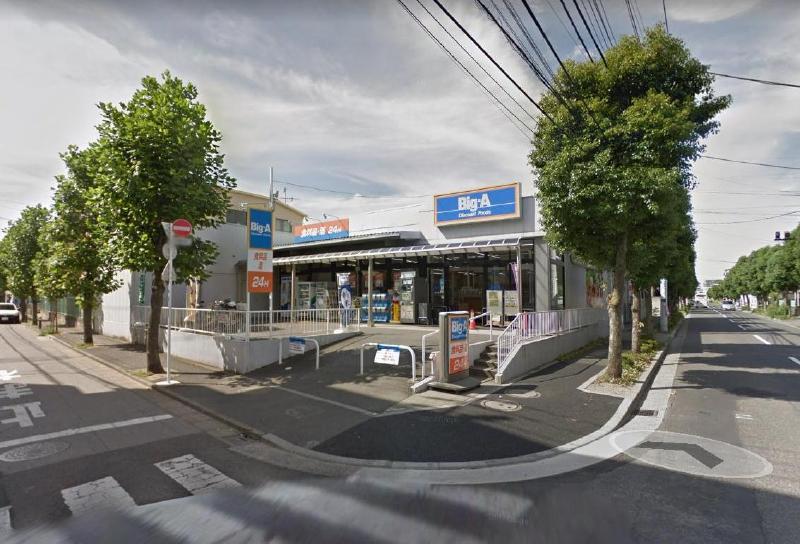 スーパー　ビッグ・エー 足立谷中店（スーパー）まで400m