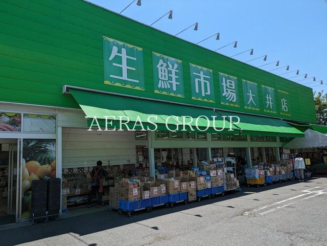 スーパー　生鮮市場 田中青果 大井店（スーパー）まで403m